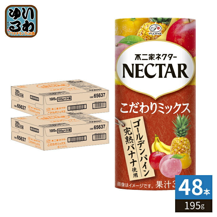 伊藤園 不二家ネクター こだわりミックス 195g カート缶 48本 (24本入×2 まとめ買い) 果汁飲料 NECTAR フルーツジュース 果物ミックス 〔フルーツジュース〕