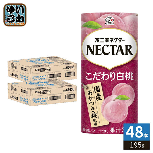 伊藤園 不二家ネクター こだわり白桃 195g カート缶 48本 (24本入×2 まとめ買い) 果汁飲料 NECTAR ももジュース 桃 ピーチ 果汁 〔果汁飲料〕