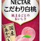 伊藤園 不二家ネクター こだわり白桃 195g カート缶 24本入 〔果汁飲料〕