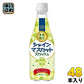 伊藤園 不二家 シャインマスカットスカッシュ 410ml ペットボトル 48本 (24本入×2 まとめ買い) 炭酸飲料 期間限定