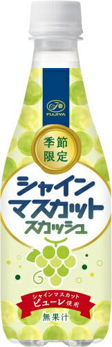 伊藤園 不二家 シャインマスカットスカッシュ 410ml ペットボトル 48本 (24本入×2 まとめ買い) 炭酸飲料 期間限定
