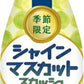 伊藤園 不二家 シャインマスカットスカッシュ 410ml ペットボトル 24本入 炭酸飲料 期間限定