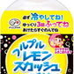 伊藤園 不二家 フルプルレモンスカッシュゼリー 260g ペットボトル 48本 (24本入×2 まとめ買い) ゼリー飲料 レスカ 炭酸