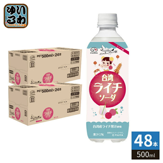 伊藤園 不二家 台湾ライチソーダ 500ml ペットボトル 48本 (24本入×2 まとめ買い) 炭酸飲料 季節限定 期間限定 熱中症対策 ライチ果汁