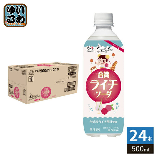 伊藤園 不二家 台湾ライチソーダ 500ml ペットボトル 24本入 炭酸飲料 季節限定 期間限定 熱中症対策 ライチ果汁