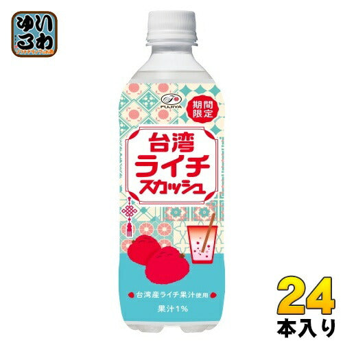 伊藤園 不二家 台湾ライチスカッシュ 500ml ペットボトル 24本入 炭酸飲料 季節限定 期間限定 熱中症対策