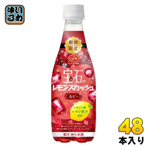 伊藤園 不二家 宝石のレモンスカッシュ ルビー 410ml ペットボトル 48本 (24本入×2 まとめ買い) 炭酸飲料 期間限定
