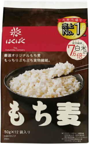 はくばく もち麦 600g 6袋入 食物繊維 厳選 オリジナル