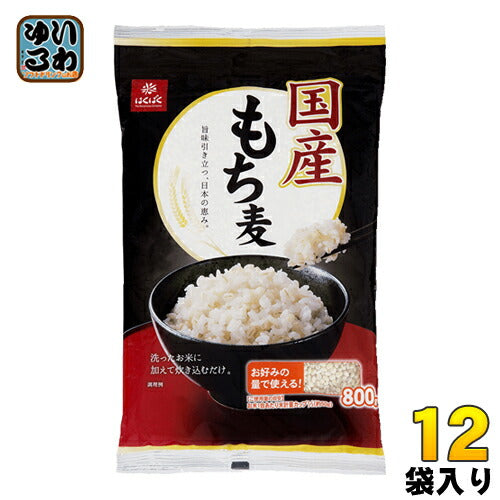はくばく 国産もち麦 800g 12袋 (6袋入×2 まとめ買い) 〔もちむぎ 丸麦 食物繊維 大麦 お米に混ぜるだけ〕