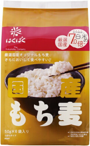 はくばく 国産もち麦 300g(50g×6袋) 12袋 (6袋入×2 まとめ買い) もち麦