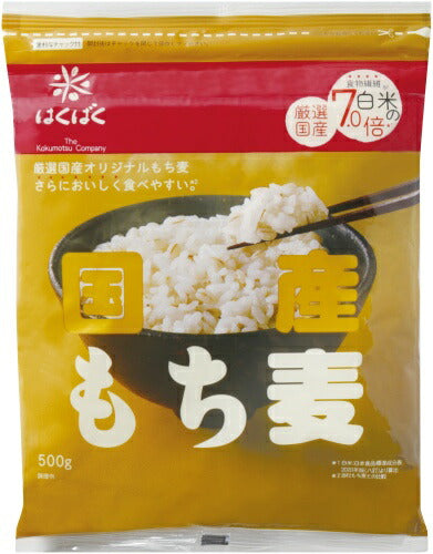 はくばく 国産もち麦 500g 12袋 (6袋入×2 まとめ買い) 食物繊維