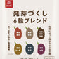はくばく 発芽づくし6穀ブレンド 180g 6袋入