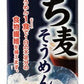 はくばく もち麦そうめん 270g(3人前) 15個入 〔食物繊維 大麦 乾麺 素麺〕