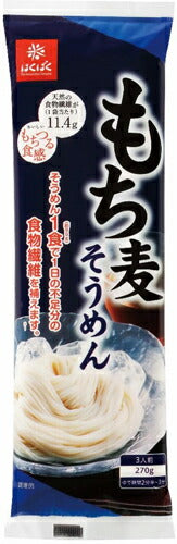 はくばく もち麦そうめん 270g(3人前) 15個入 〔食物繊維 大麦 乾麺 素麺〕