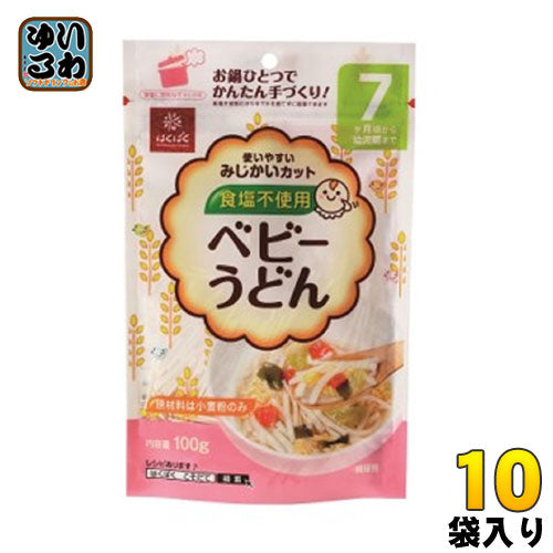 はくばく ベビーうどん 100g 10袋入