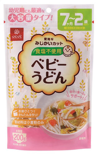 はくばく ベビーうどん 200g 8袋入