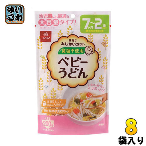 はくばく ベビーうどん 200g 8袋入