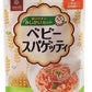 はくばく ベビースパゲッティ 100g 10袋入