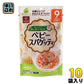 はくばく ベビースパゲッティ 100g 10袋入