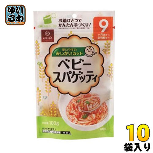 はくばく ベビースパゲッティ 100g 10袋入