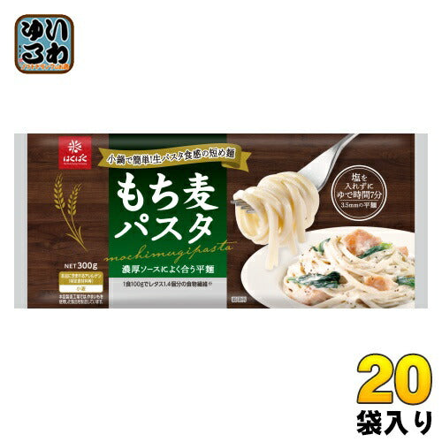 はくばく もち麦パスタ 300g 20袋 (10袋入×2 まとめ買い)