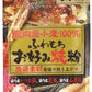 はくばく 国内産小麦 お好み焼き粉 400g 12袋入