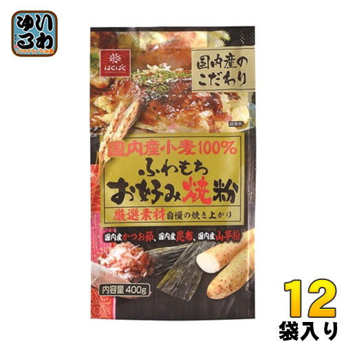 はくばく 国内産小麦 お好み焼き粉 400g 12袋入