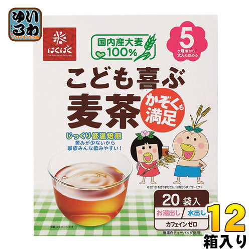 はくばく こども喜ぶ麦茶 160g(8g×20袋) 12箱入 〔お茶〕