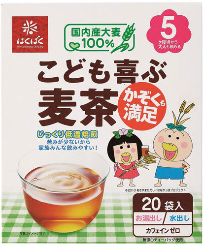 はくばく こども喜ぶ麦茶 160g(8g×20袋) 12箱入 〔お茶〕