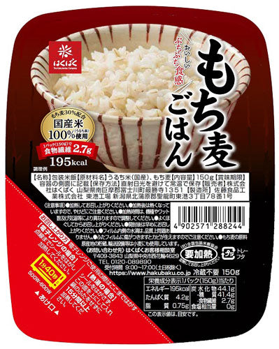 はくばく もち麦ごはん 無菌パック 150g 12個 (6個入×2まとめ買い)