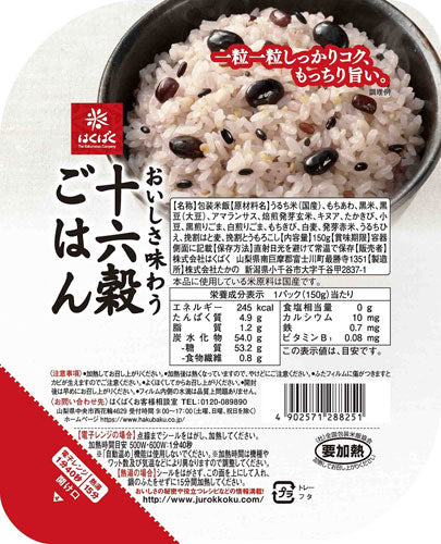 はくばく おいしさ味わう十六穀ごはん 無菌パック 150g 24個 (6個入×4 まとめ買い)