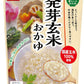 はくばく 発芽玄米おかゆ 250g 24個 (8個入×3 まとめ買い)