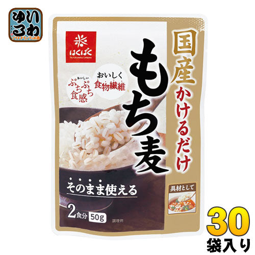 はくばく 国産かけるだけ もち麦 50g 30袋 (10袋入×3 まとめ買い)