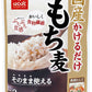 はくばく 国産かけるだけ もち麦 50g 30袋 (10袋入×3 まとめ買い)