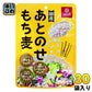はくばく あとのせもち麦 50g 30袋 (10袋入×3 まとめ買い)