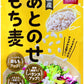 はくばく あとのせもち麦 50g 30袋 (10袋入×3 まとめ買い)