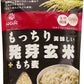 はくばく もっちり美味しい 発芽玄米+もち麦 1000g 12袋 (6袋入×2 まとめ買い) 食物繊維 GABA 国産玄米