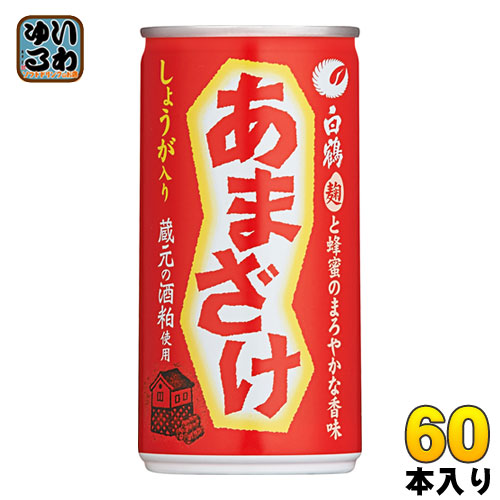 白鶴 あまざけ しょうが入り 190g 缶 60本（30本入×2　まとめ買い）