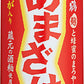 白鶴 あまざけ しょうが入り 190g 缶 30本入