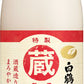 白鶴 蔵甘酒 瓶 940g 6本入 〔甘酒〕