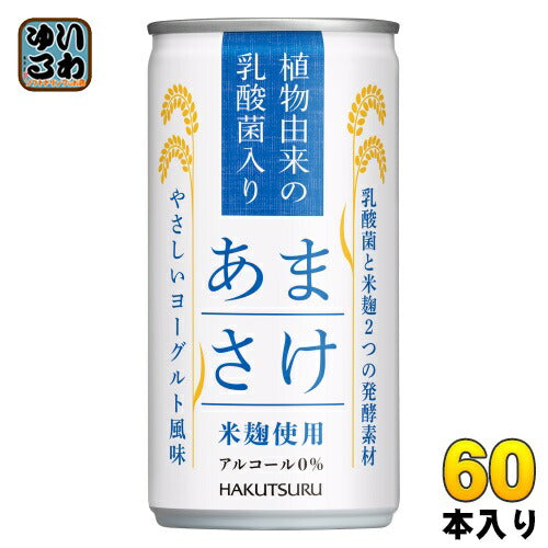 白鶴 植物由来の乳酸菌入りあまさけ 190g 缶 60本 (30本入×2 まとめ買い)