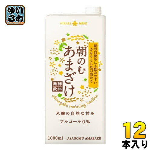 ひかり味噌 朝のむ あまざけ 1L 紙パック 12本 (6本入×2 まとめ買い) 甘酒 あま酒 発酵飲料 熱中症対策