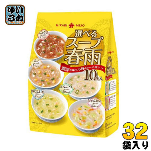 ひかり味噌 選べるスープ春雨 ラーメン風 10食×32袋入り スープ 手軽 簡単 〔スープ春雨〕