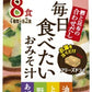 ひかり味噌 毎日食べたいおみそ汁 256食 (8食×32袋入) リーズドライ FD アソート