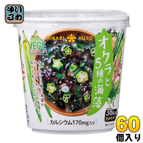 ひかり味噌 VEGE MISO SOUP オクラと5種の海藻＋カルシウム 60個入 〔べジミソスープ 即席みそ汁 味噌汁 生みそ インスタント 海草〕