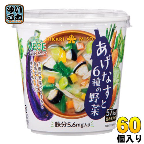 ひかり味噌 VEGE MISO SOUP あげなすと6種の野菜＋鉄分 60個入 〔べジミソスープ 即席みそ汁 味噌汁 生みそ インスタント 緑黄色野菜 根菜〕