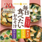 ひかり味噌 毎日たべたいおみそ汁 4種20食 8袋入
