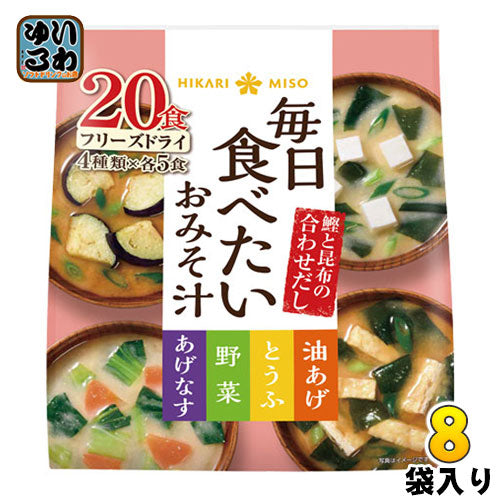 ひかり味噌 毎日たべたいおみそ汁 4種20食 8袋入