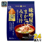 ひかり味噌 味噌屋のまかないみそ汁 蔵出し信州こうじみそ 5食 24袋 (8袋入×3 まとめ買い) 即席みそ汁 インスタントみそ汁 味噌汁 生みそタイプ