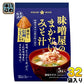 ひかり味噌 味噌屋のまかないみそ汁 蔵出し信州こうじみそ 5食 32袋 (8袋入×4 まとめ買い) 即席みそ汁 インスタントみそ汁 味噌汁 生みそタイプ